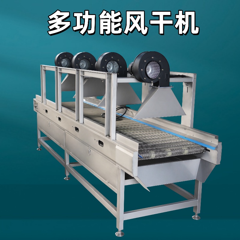 震动沥水风干机JYF-103Z